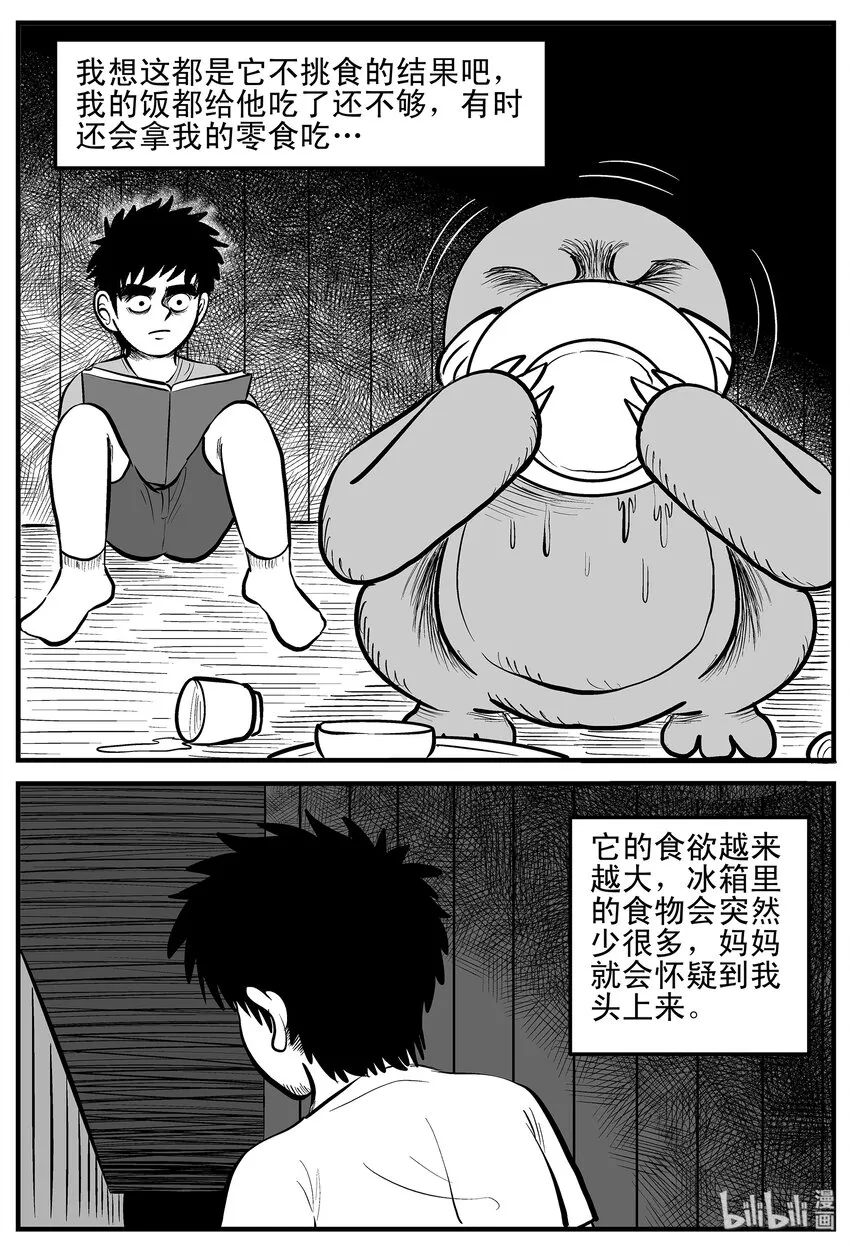 002 它1（2） 第16页