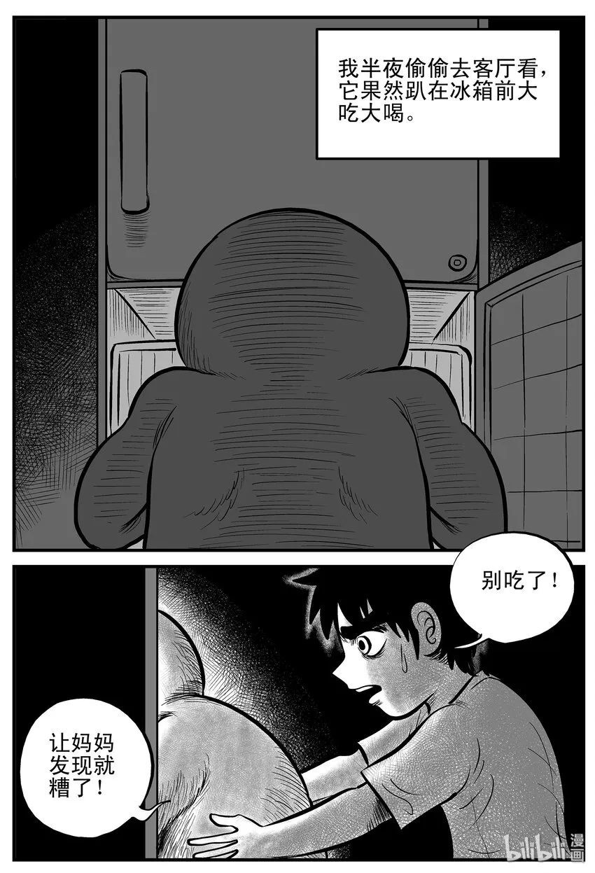 002 它1（2） 第17页