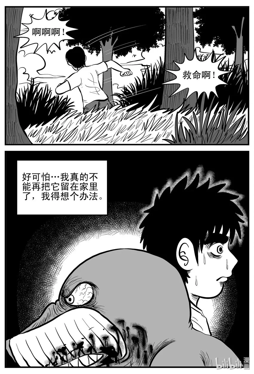 002 它1（2） 第25页