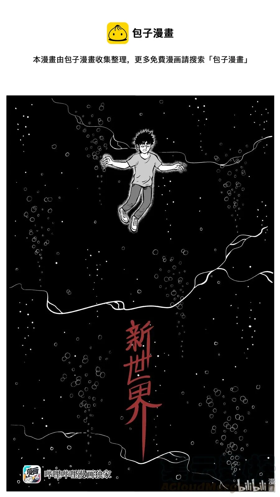 188 新世界 第1页