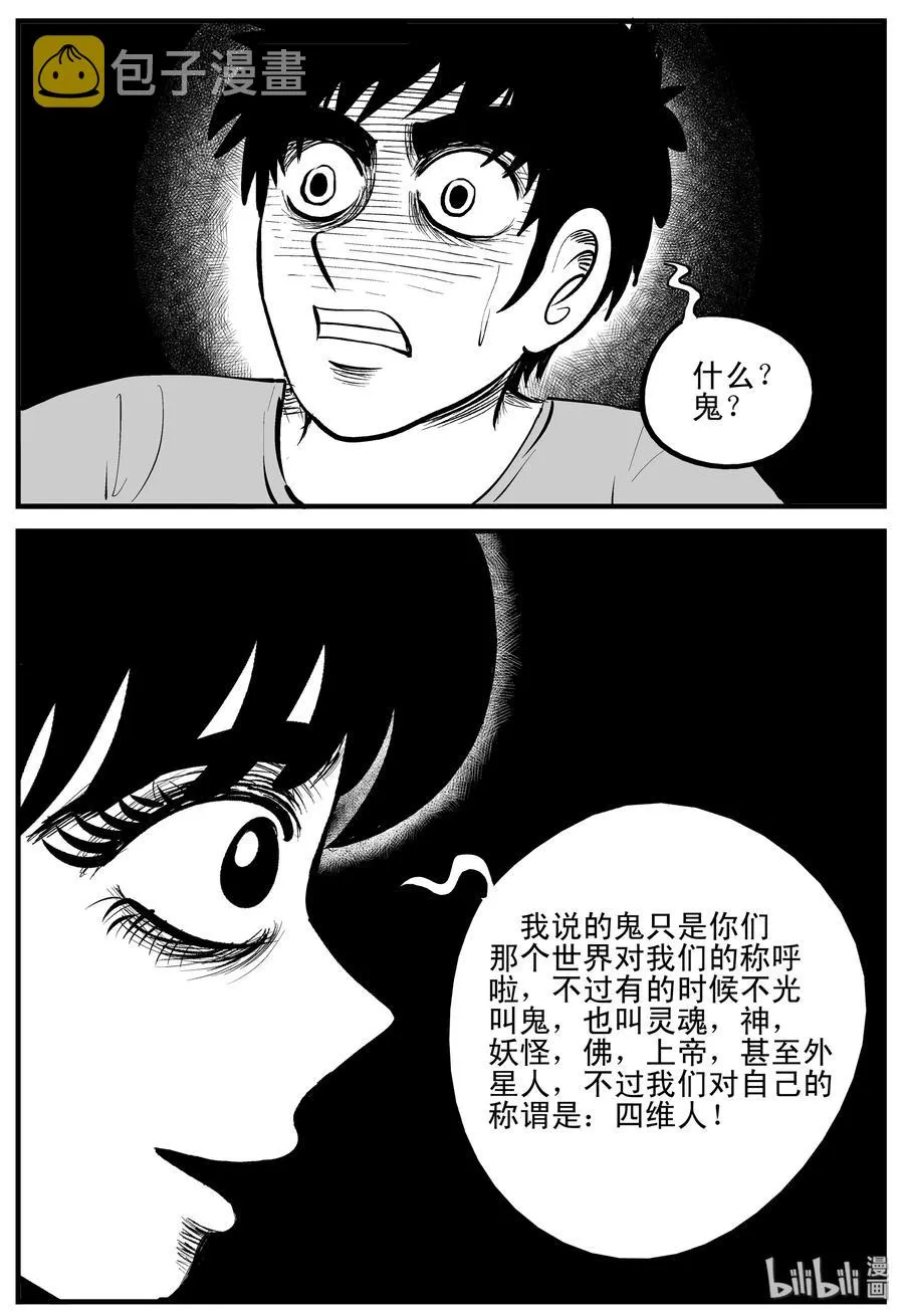 188 新世界 第6页