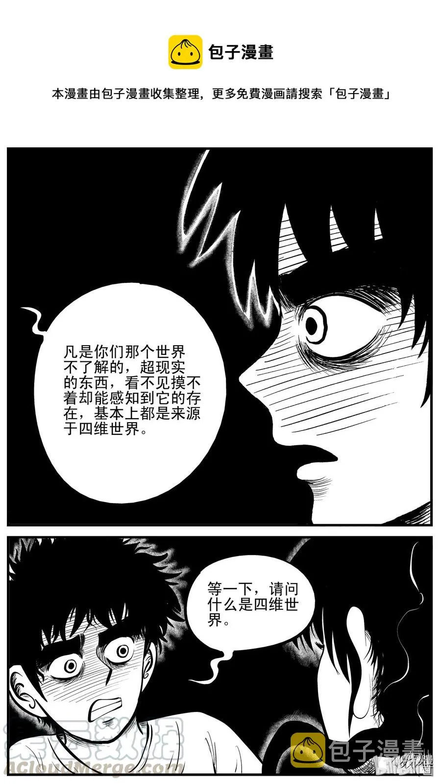 188 新世界 第7页