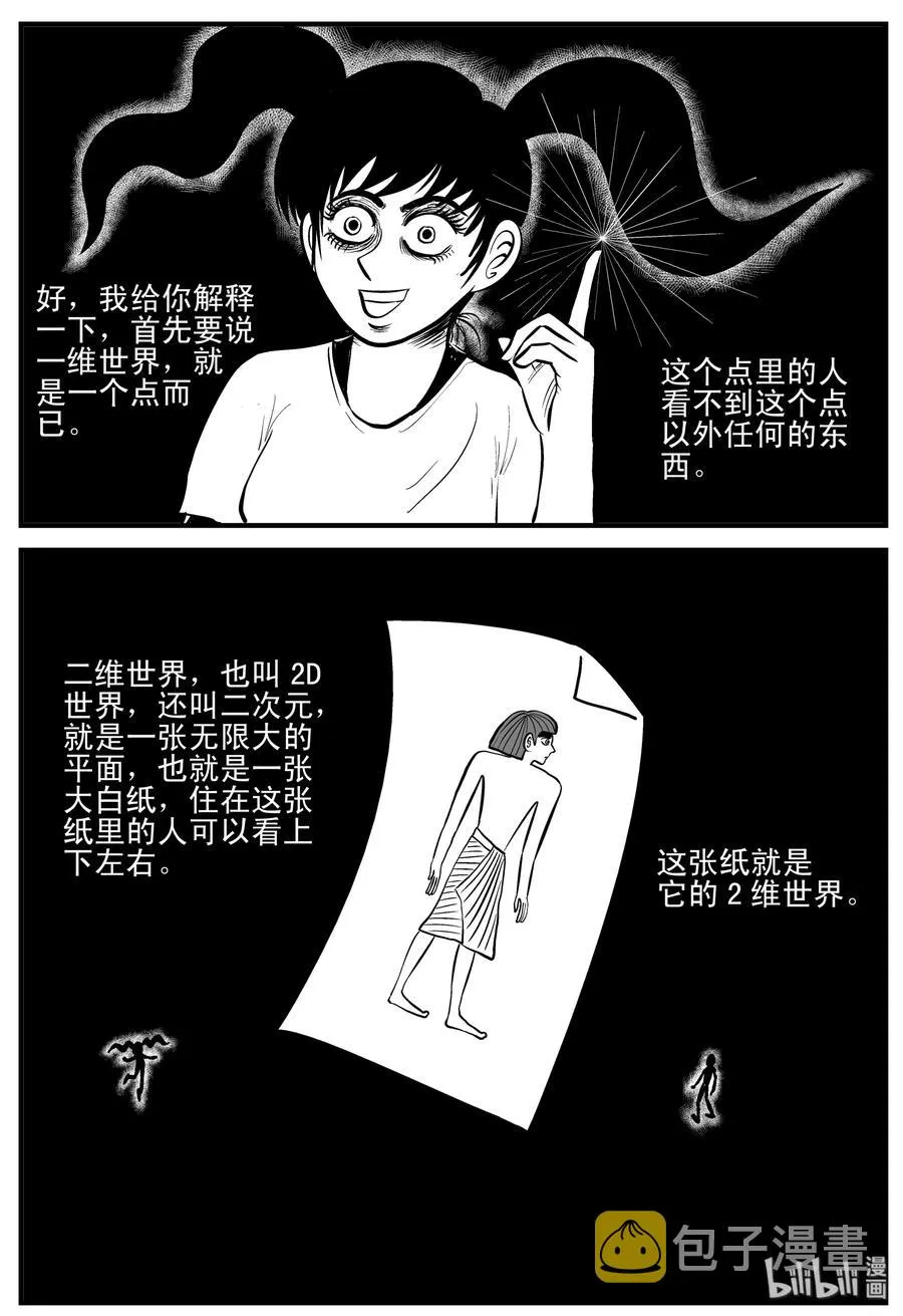 188 新世界 第8页