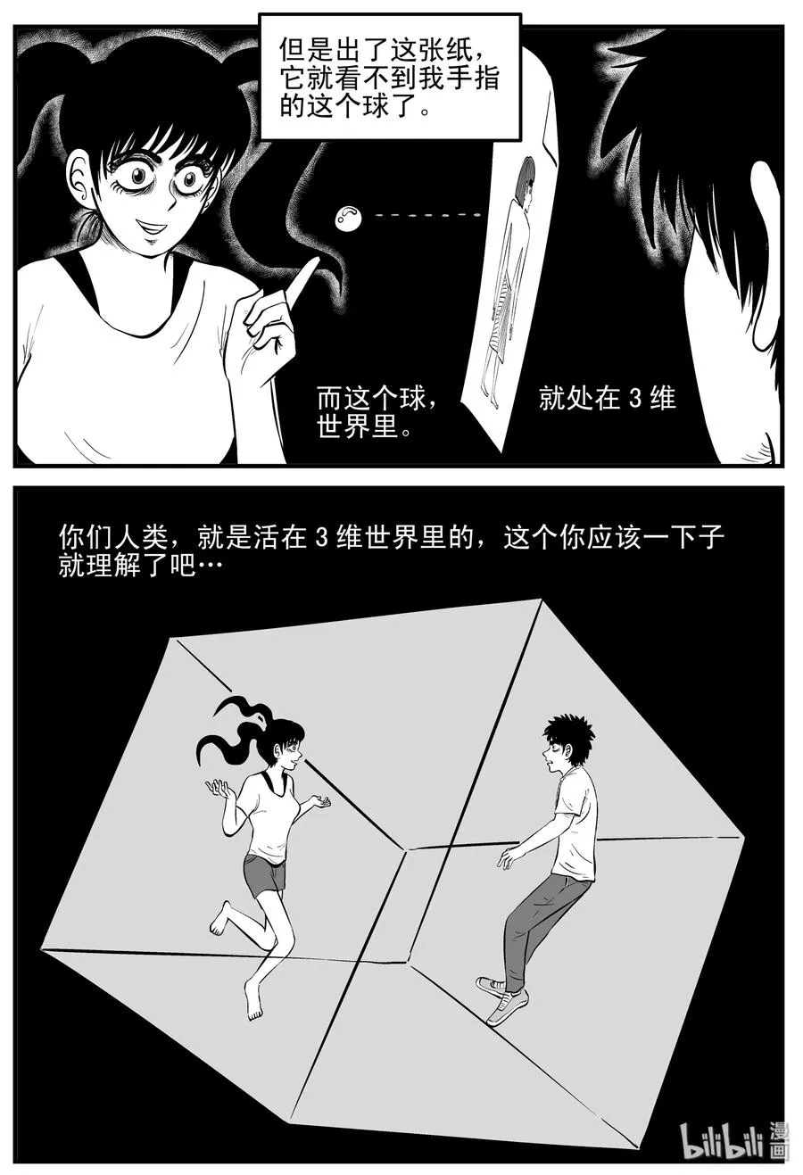 188 新世界 第9页