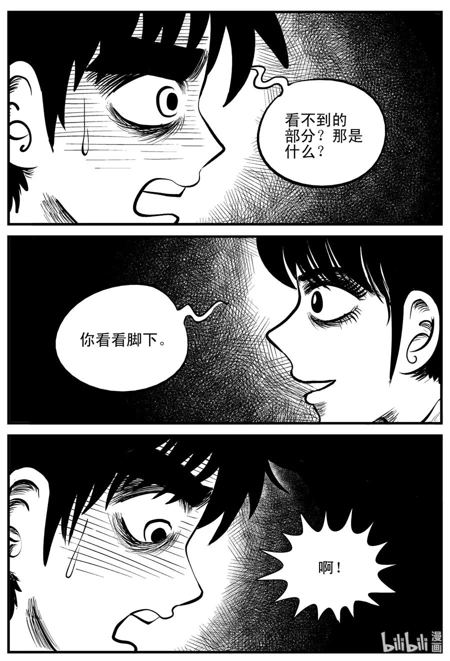 188 新世界 第11页