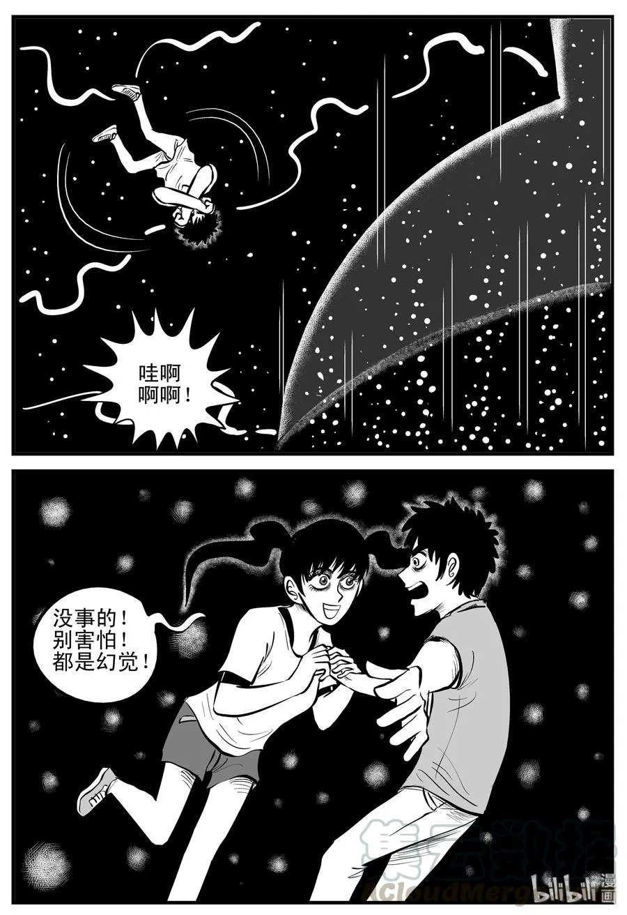 188 新世界 第13页