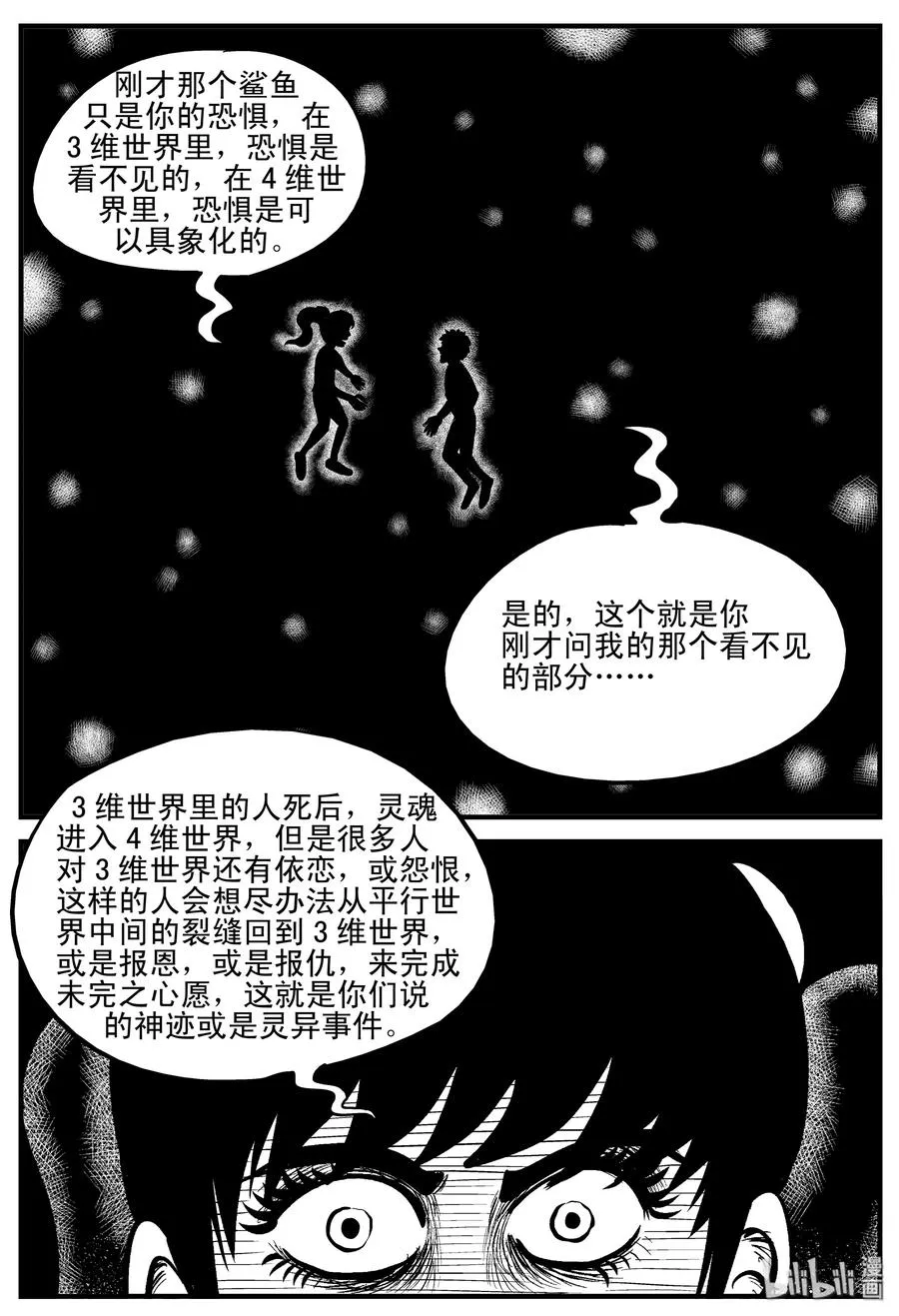188 新世界 第14页