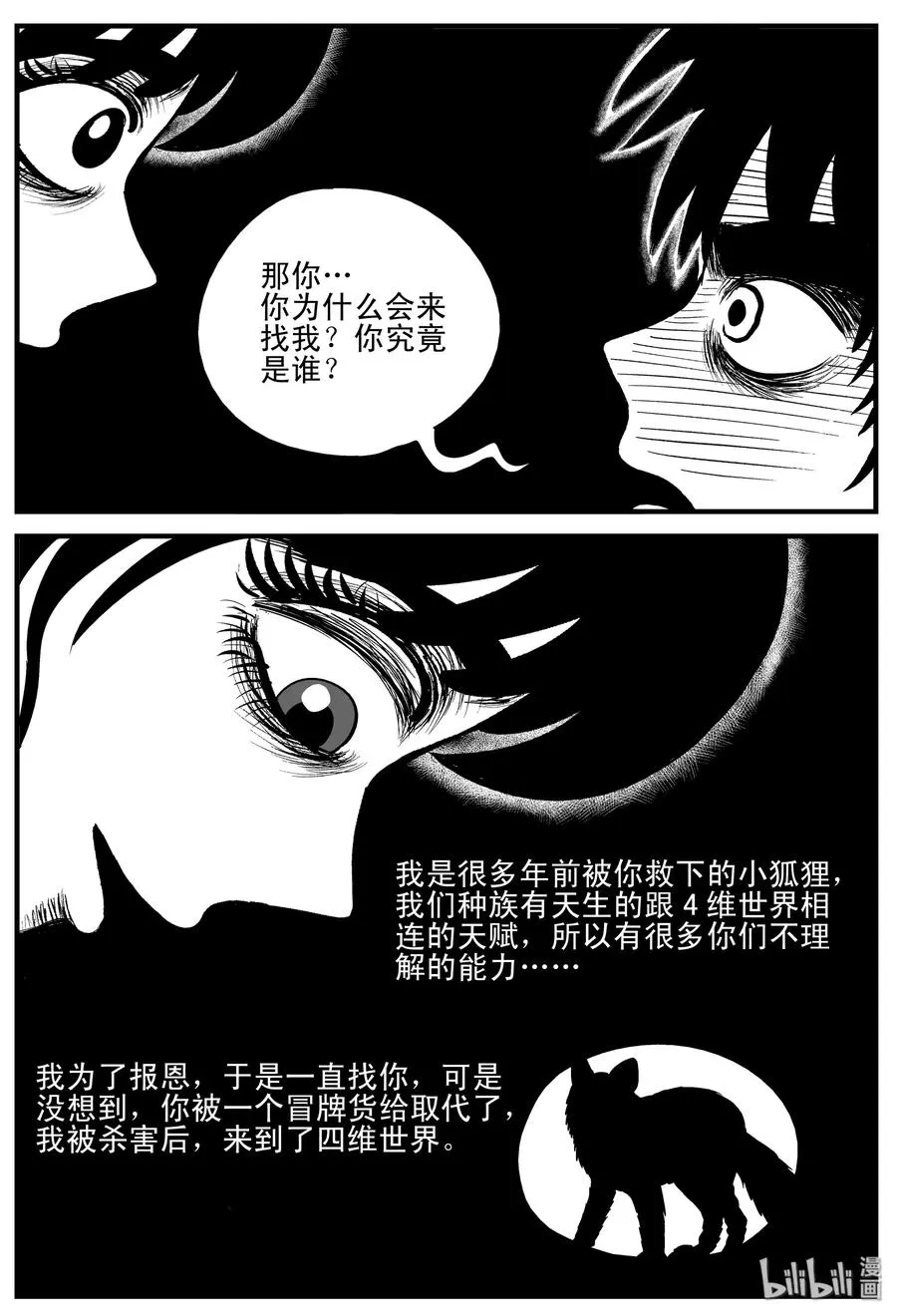 188 新世界 第15页