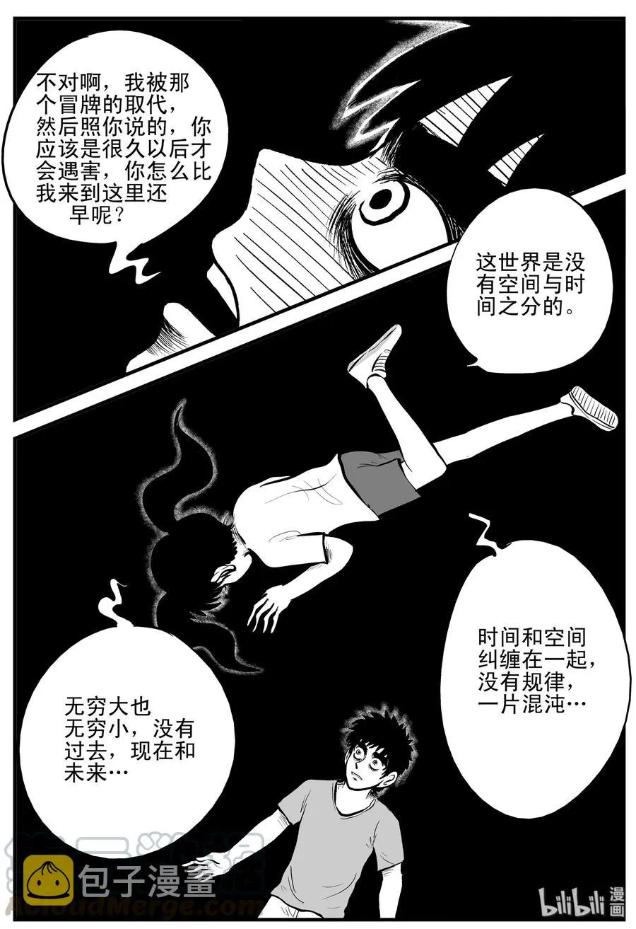 188 新世界 第16页