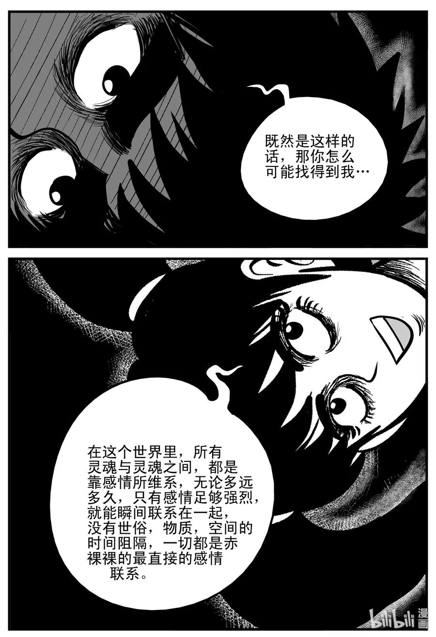 188 新世界 第17页