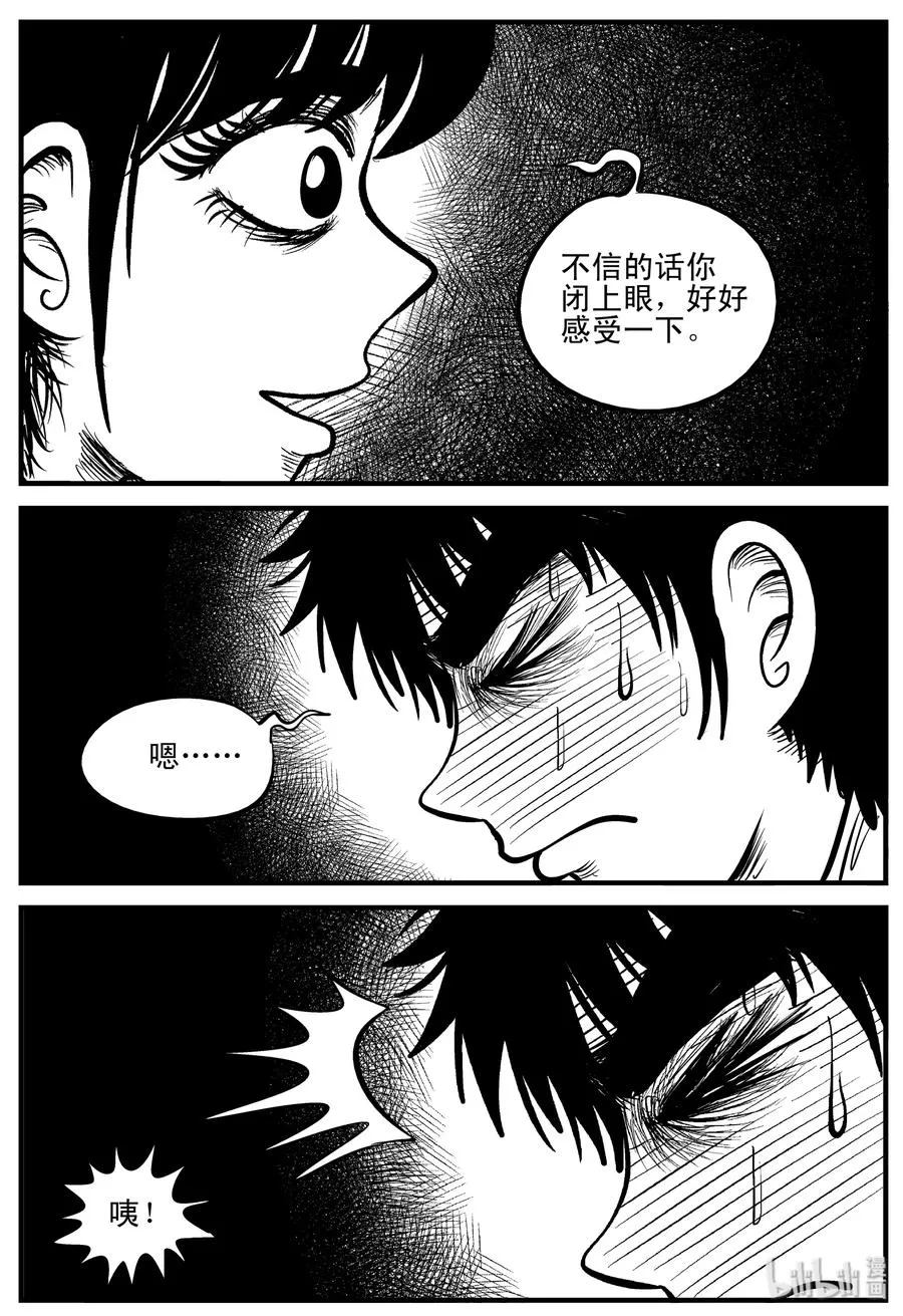188 新世界 第18页