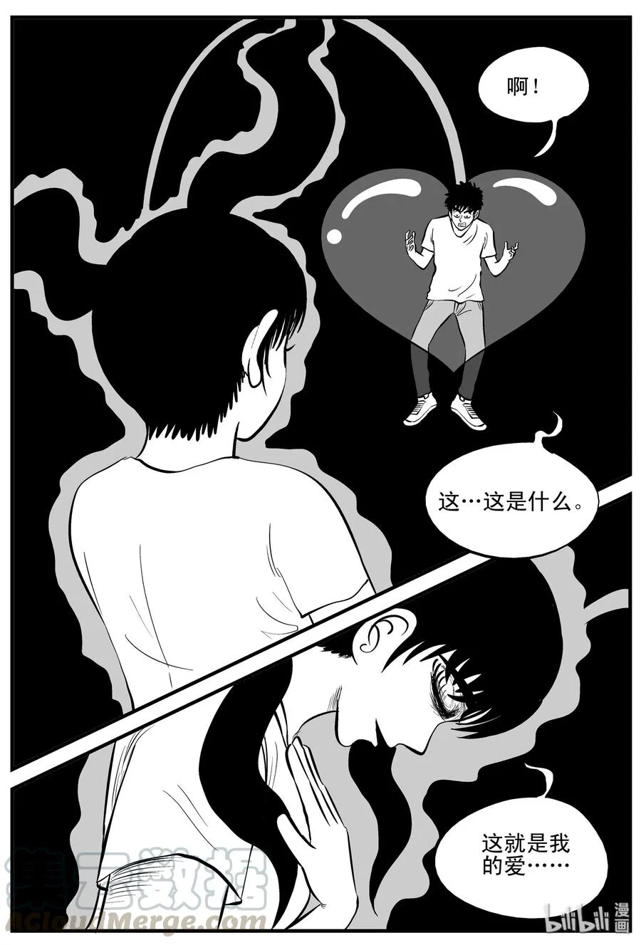 188 新世界 第19页