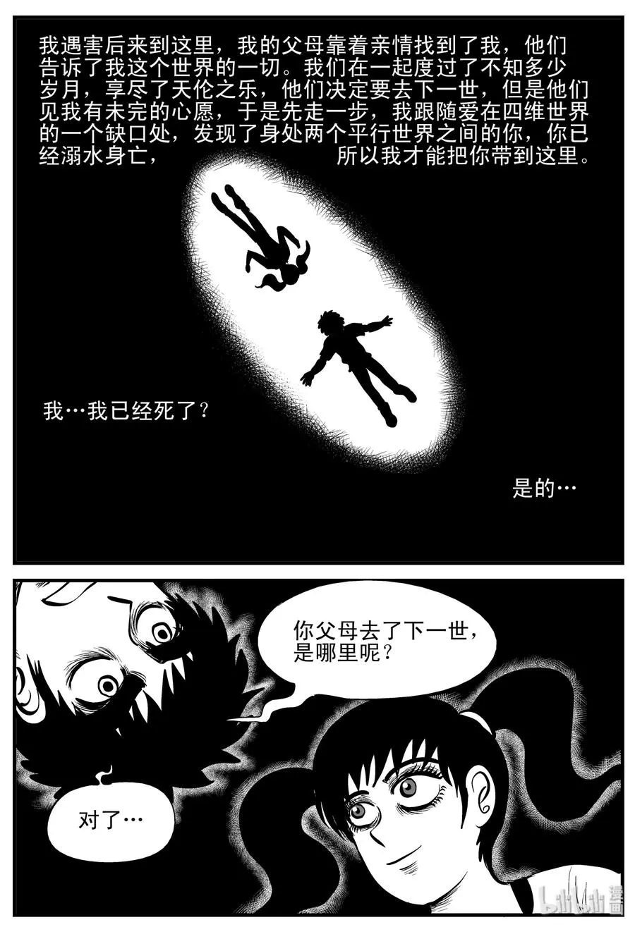 188 新世界 第20页