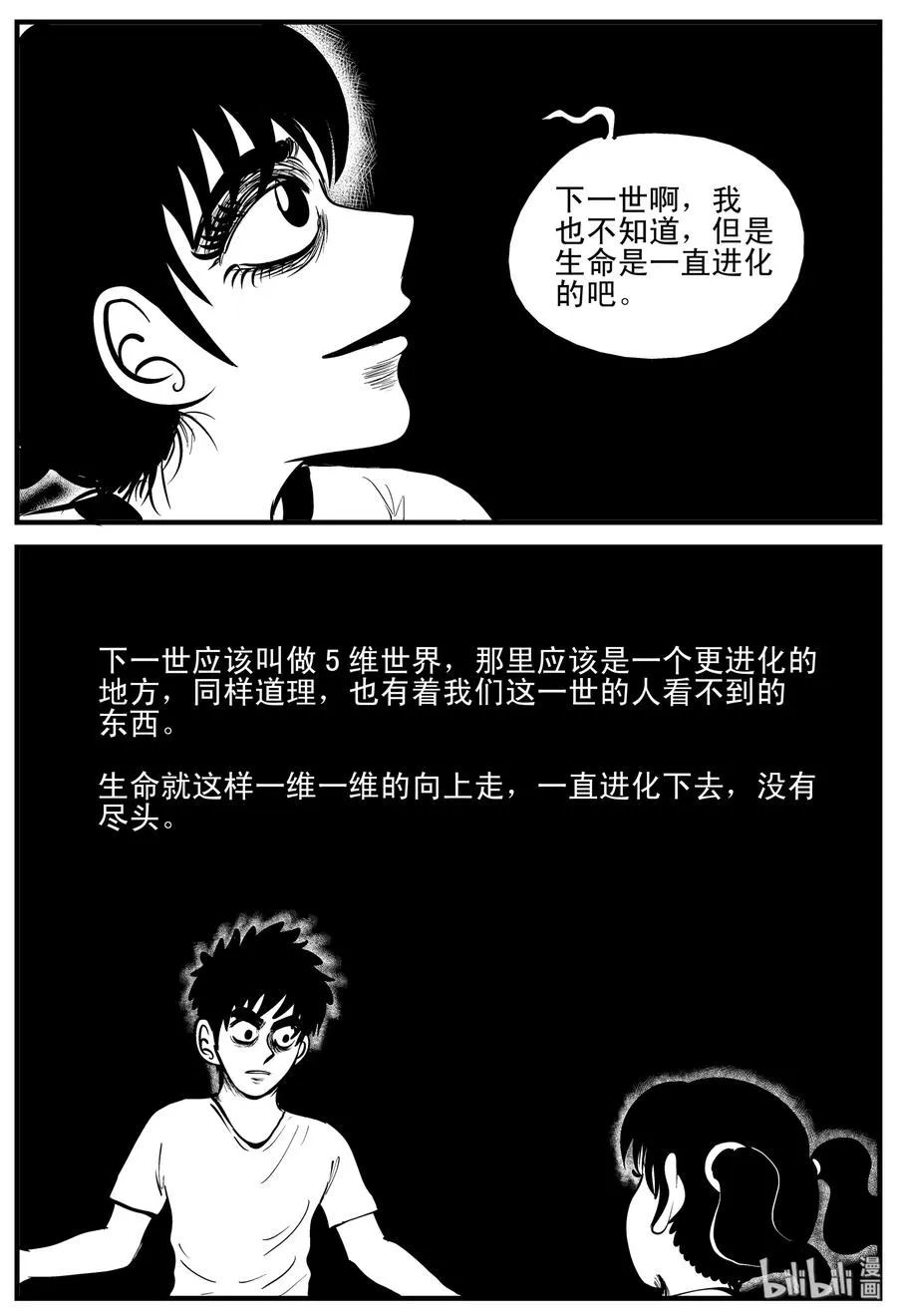 188 新世界 第21页