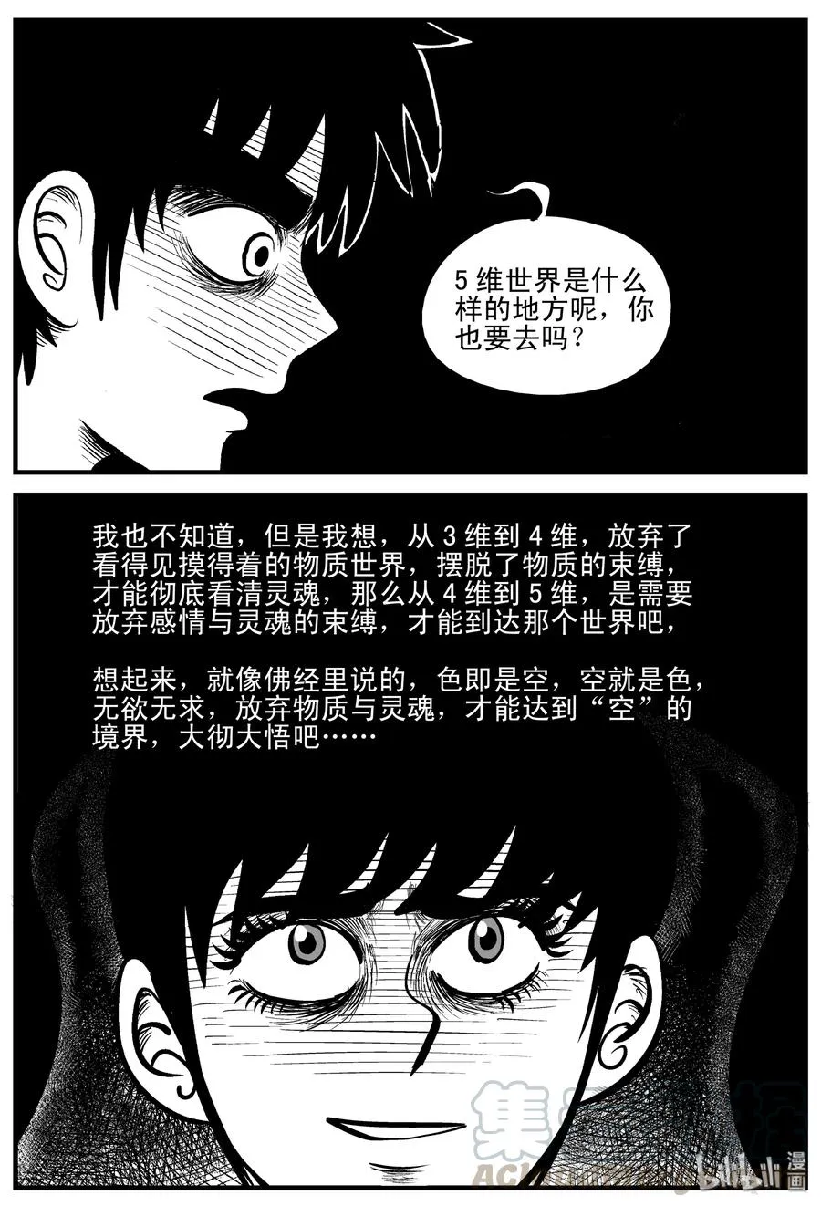 188 新世界 第22页
