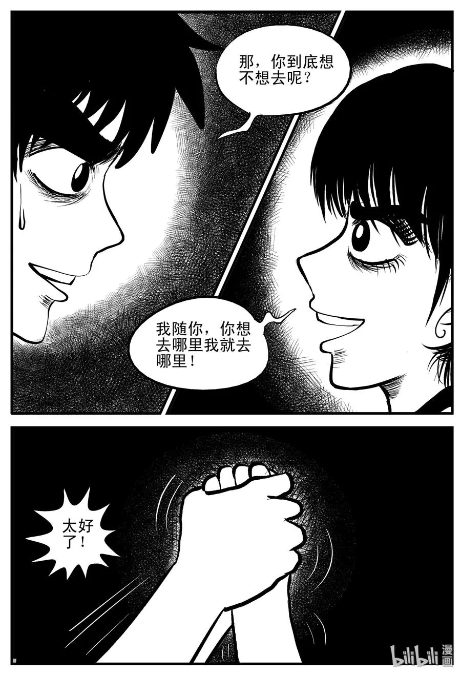 188 新世界 第23页