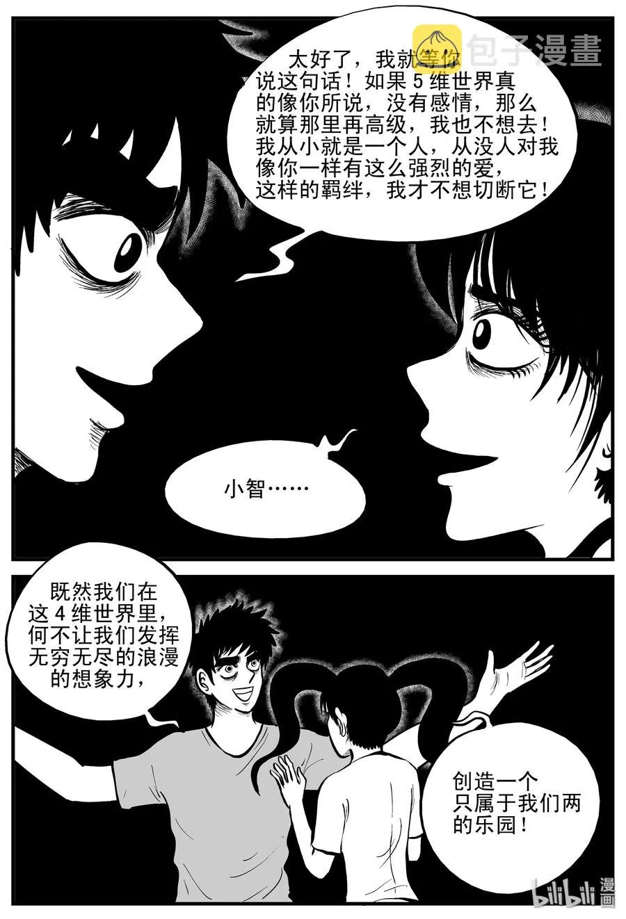 188 新世界 第24页