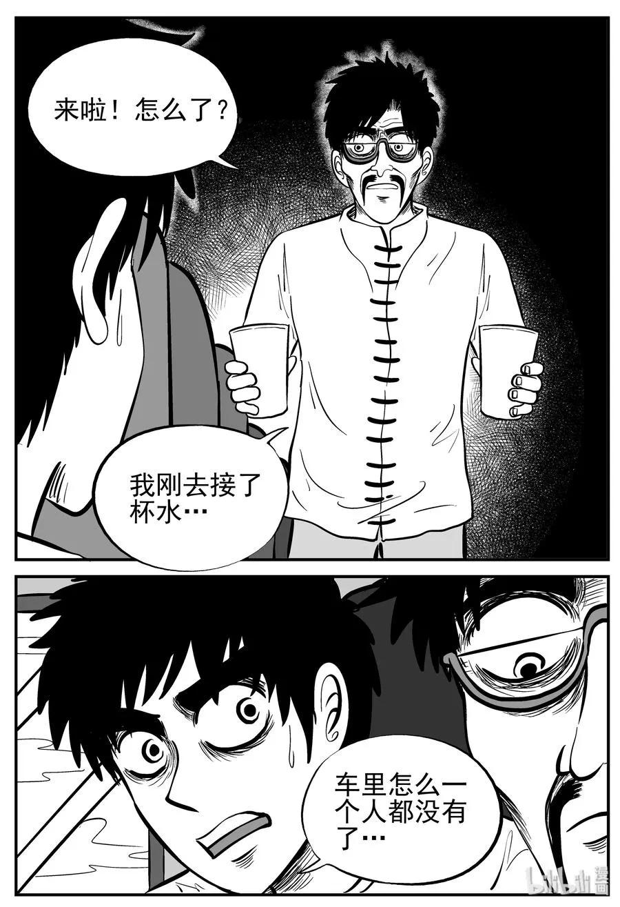 166 夺魂记（3） 第2页