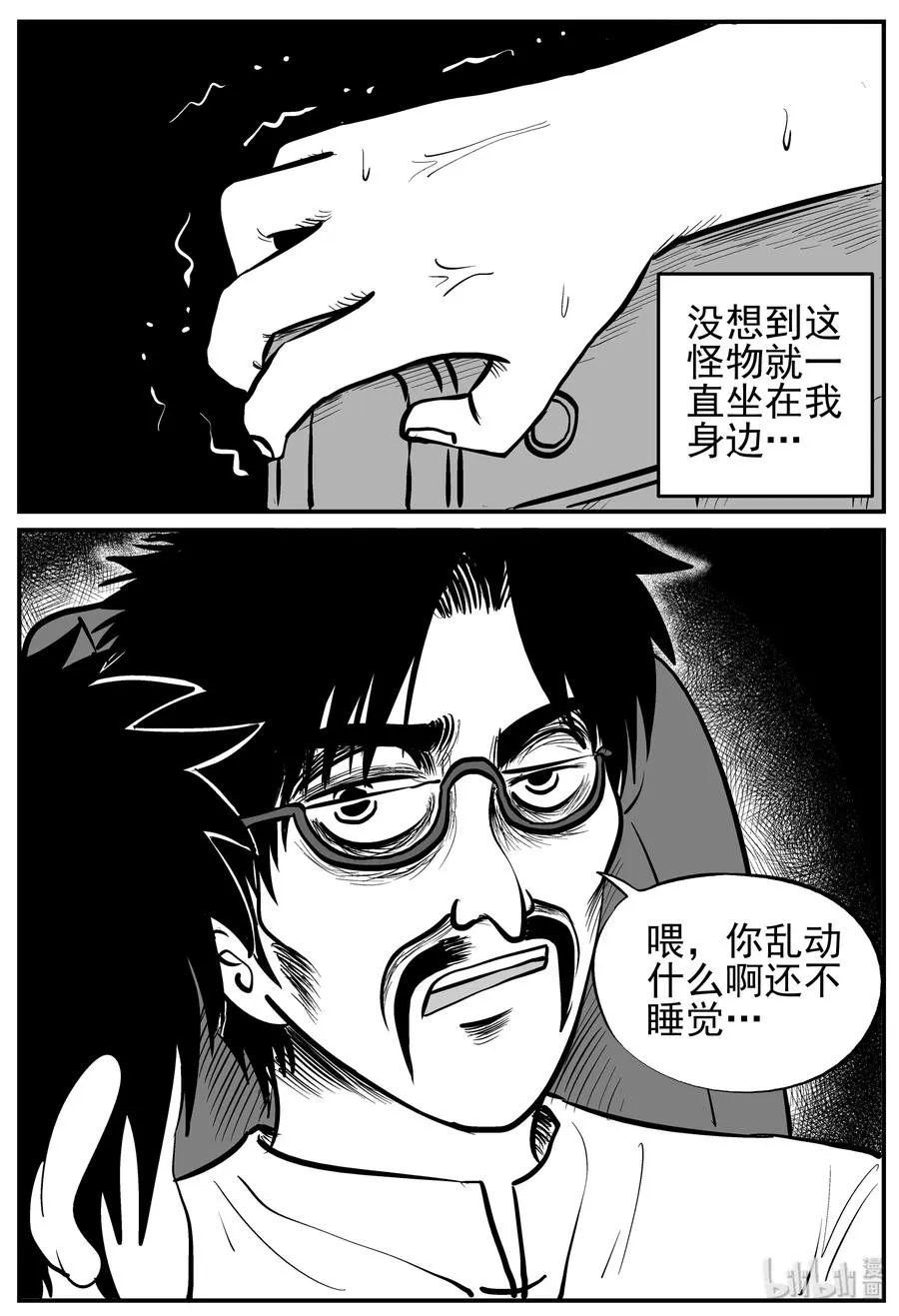 166 夺魂记（3） 第9页