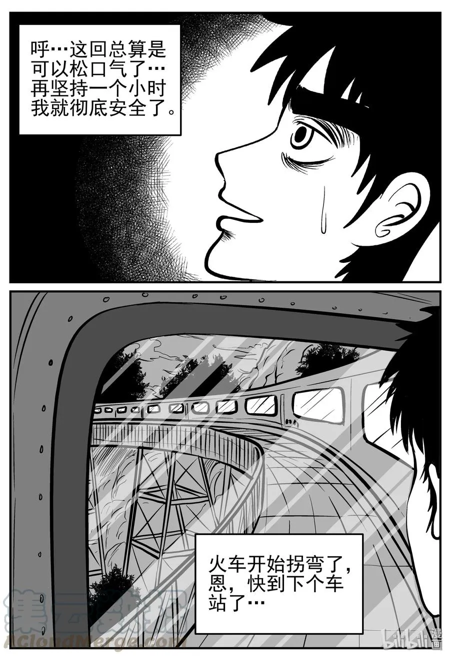 166 夺魂记（3） 第13页