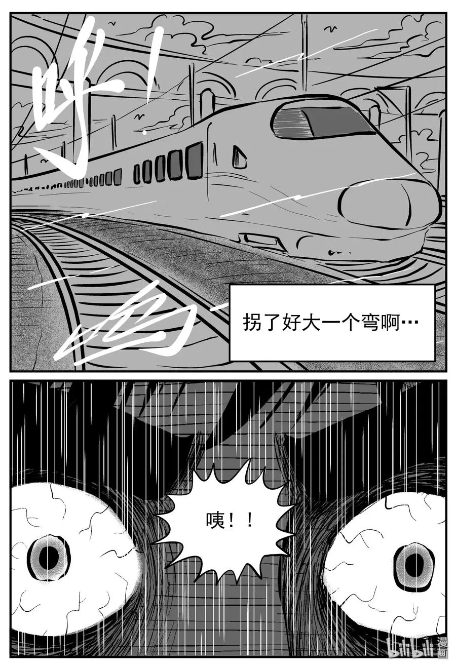 166 夺魂记（3） 第14页