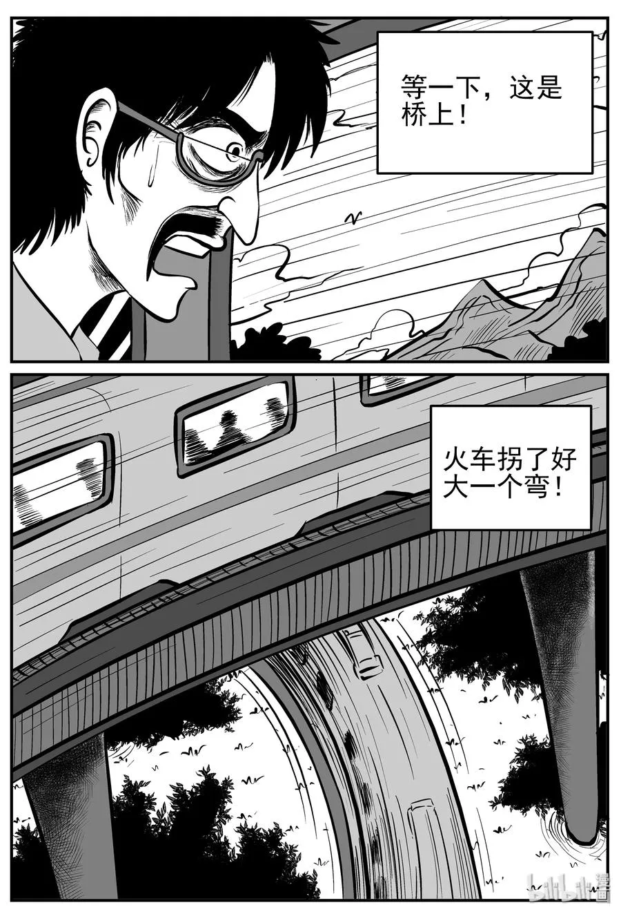 166 夺魂记（3） 第18页