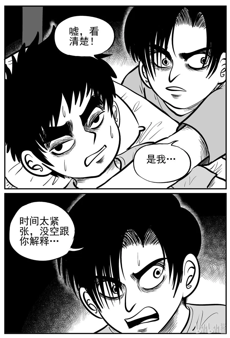 136 无声谷（3） 第2页
