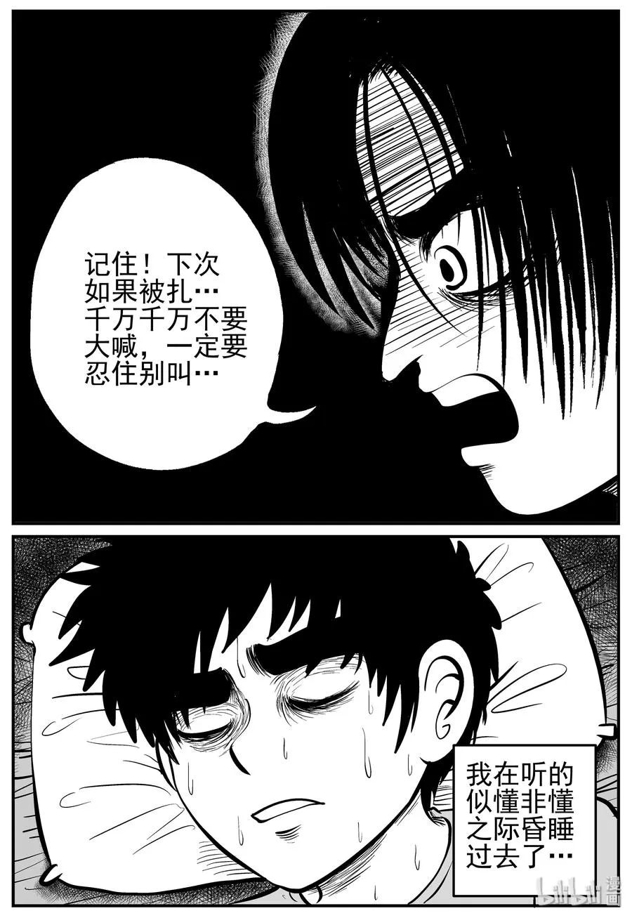 136 无声谷（3） 第3页