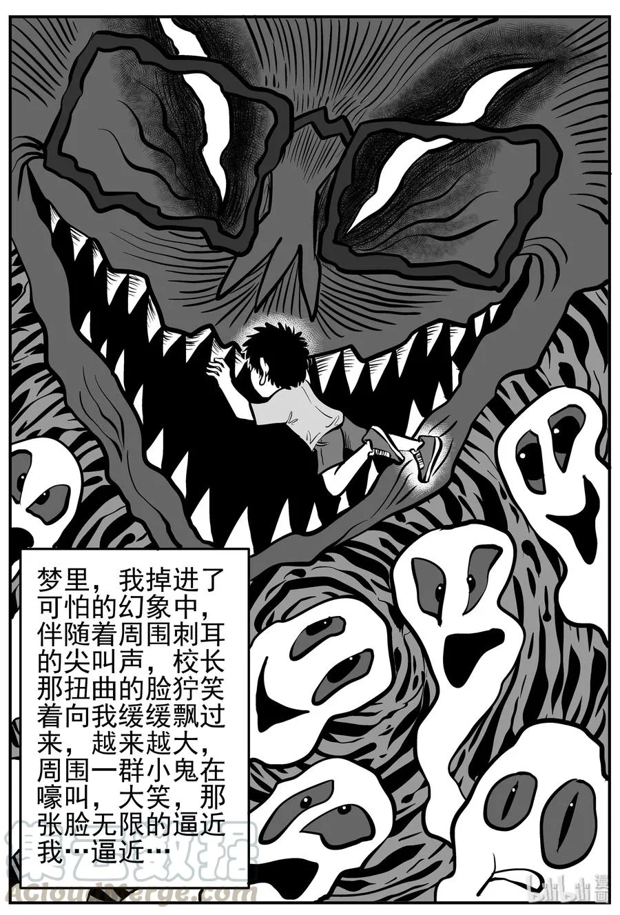 136 无声谷（3） 第4页