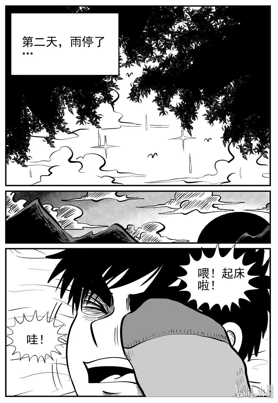 136 无声谷（3） 第5页