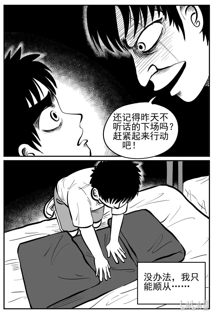 136 无声谷（3） 第6页
