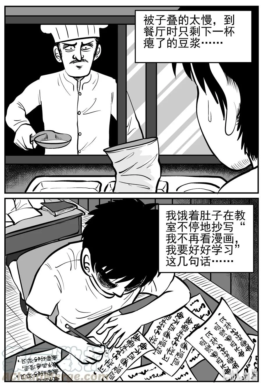 136 无声谷（3） 第7页