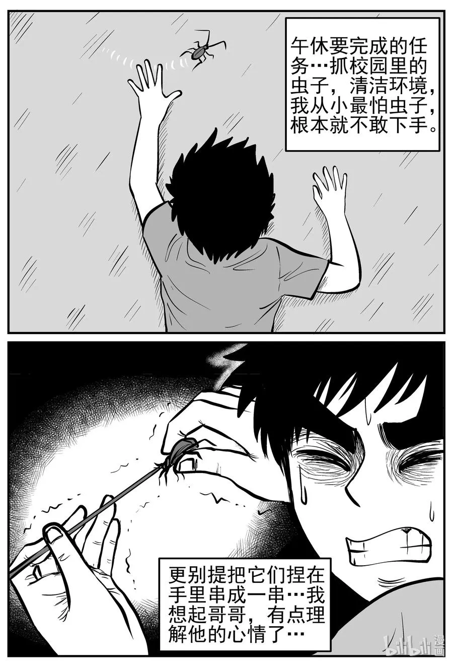 136 无声谷（3） 第8页