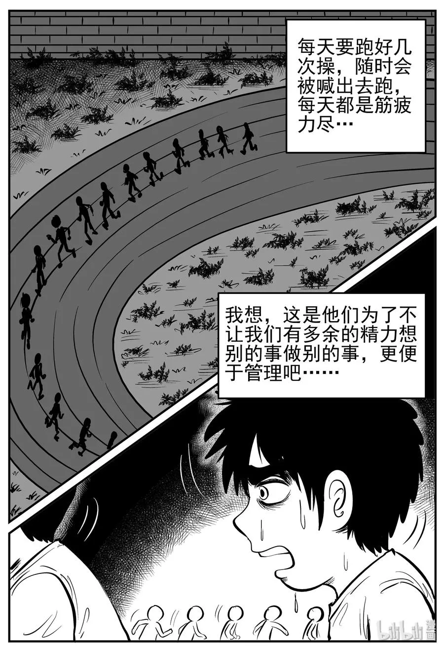 136 无声谷（3） 第9页