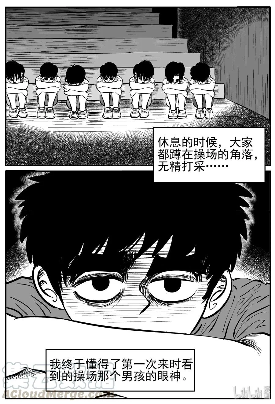 136 无声谷（3） 第10页