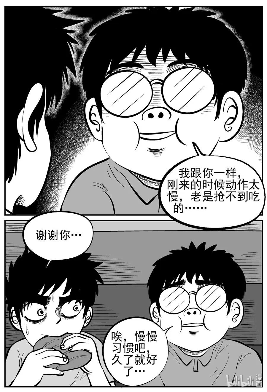 136 无声谷（3） 第12页