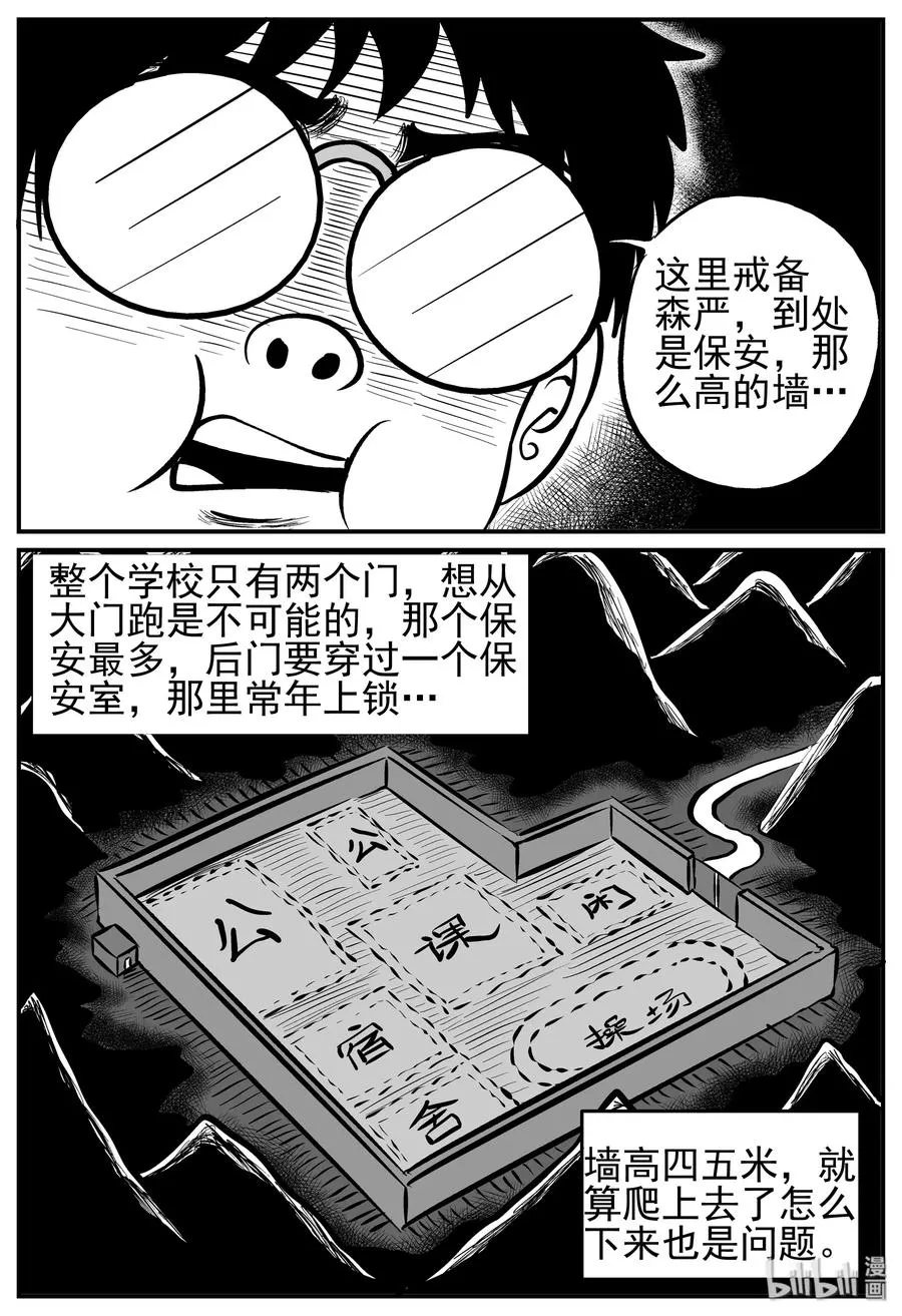 136 无声谷（3） 第14页