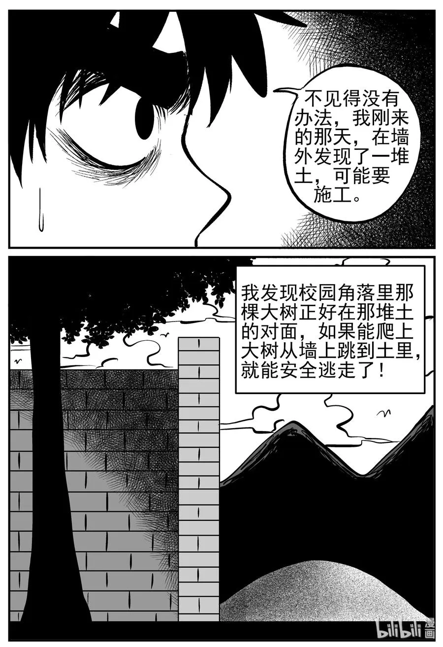 136 无声谷（3） 第15页