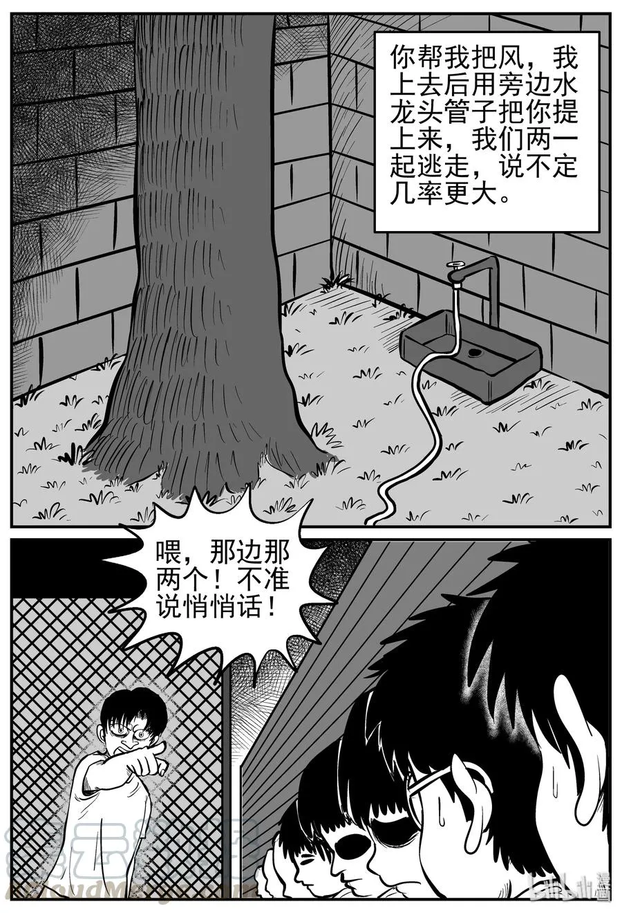136 无声谷（3） 第16页