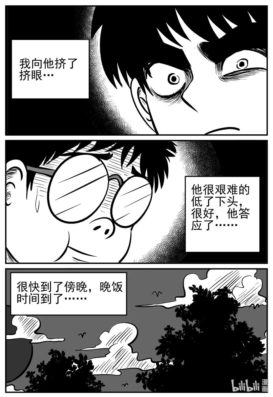 136 无声谷（3） 第17页
