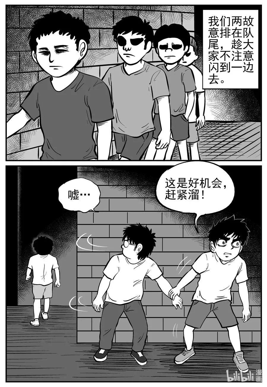 136 无声谷（3） 第18页