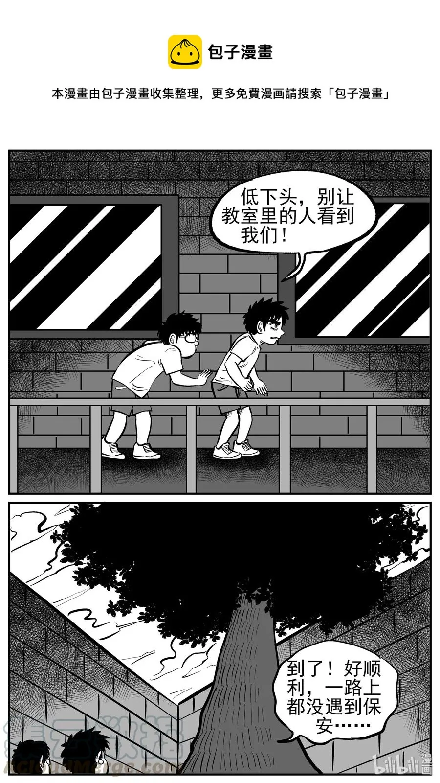 136 无声谷（3） 第19页