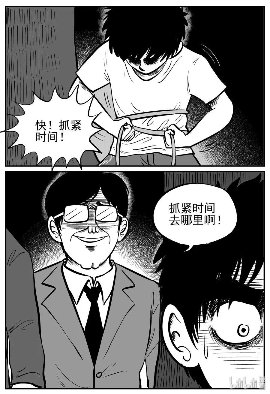136 无声谷（3） 第20页
