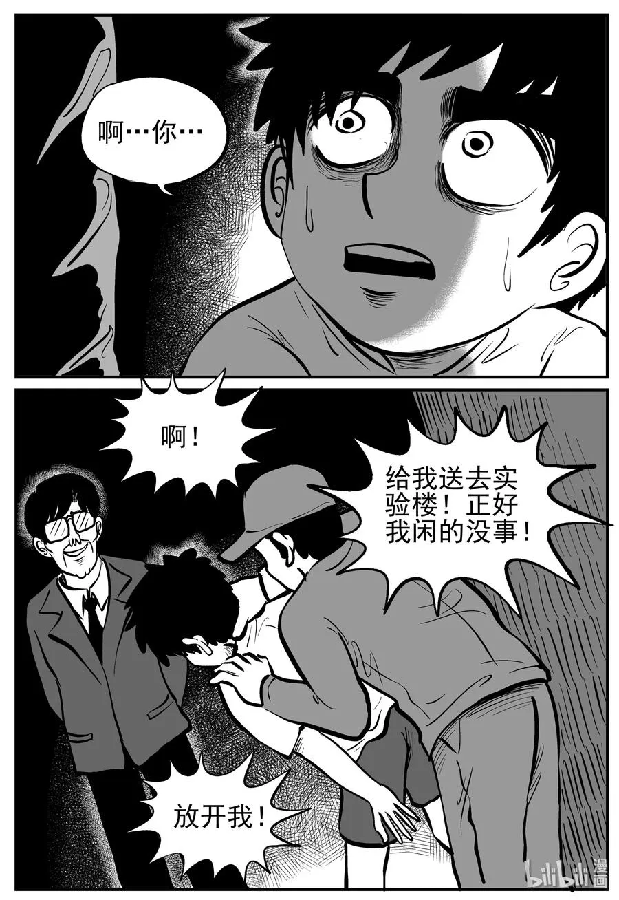 136 无声谷（3） 第21页