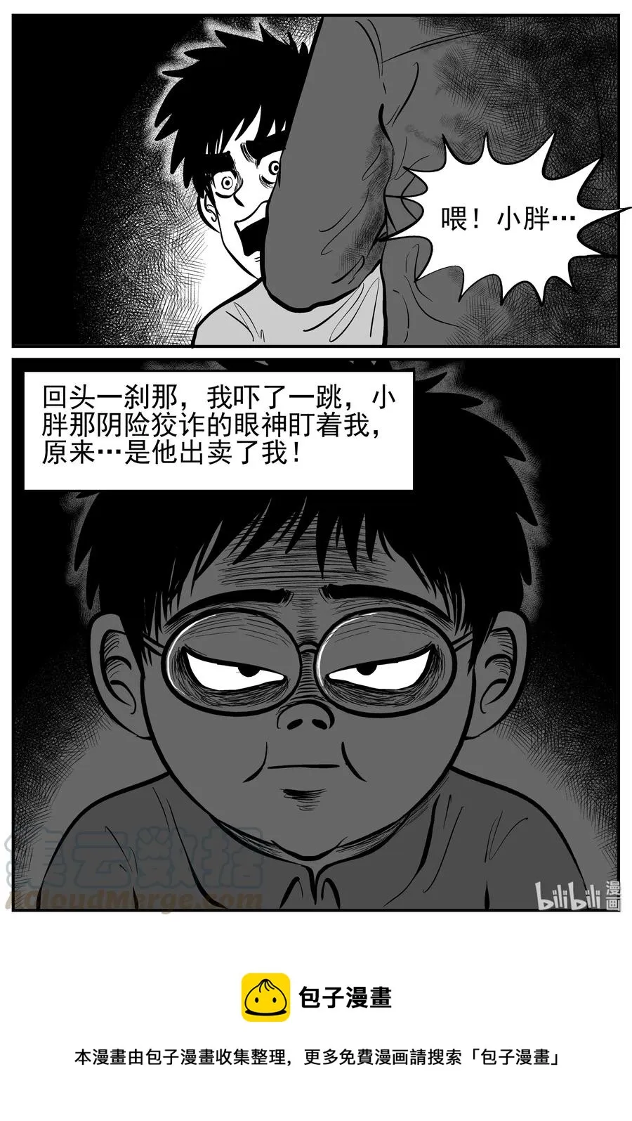 136 无声谷（3） 第22页