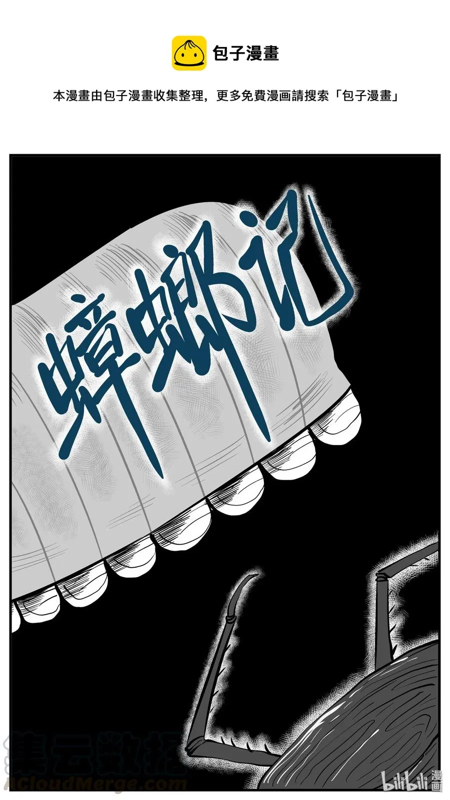 146 蟑螂记（1） 第1页