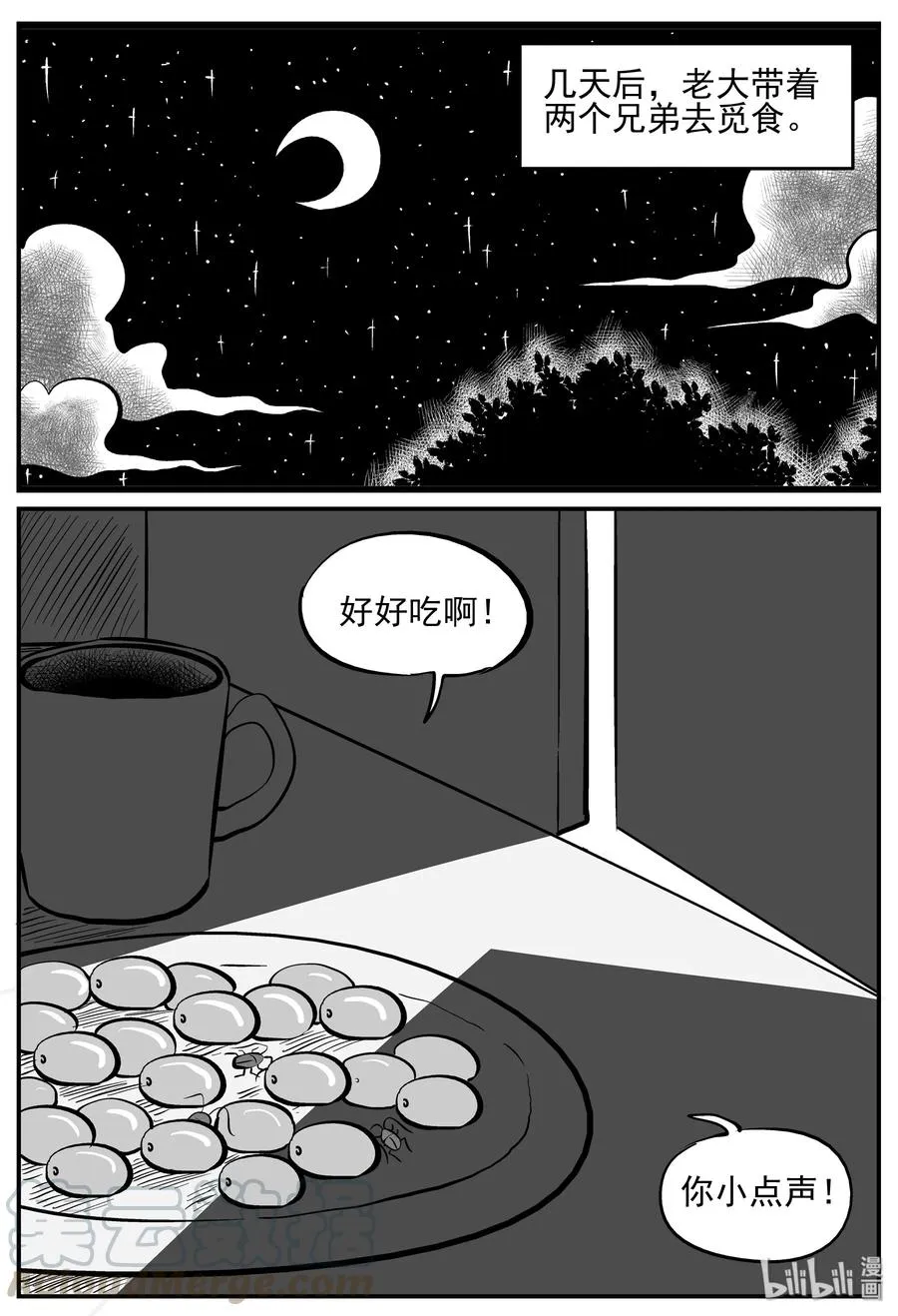 146 蟑螂记（1） 第7页
