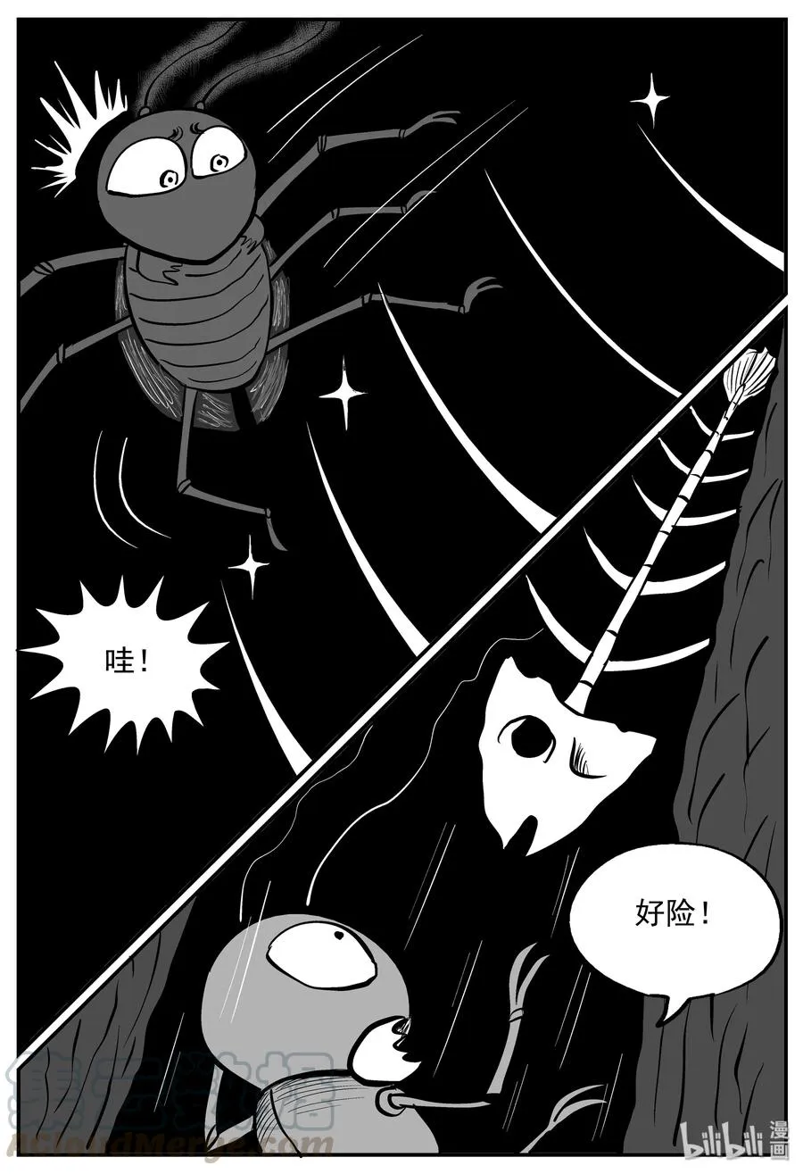 146 蟑螂记（1） 第13页