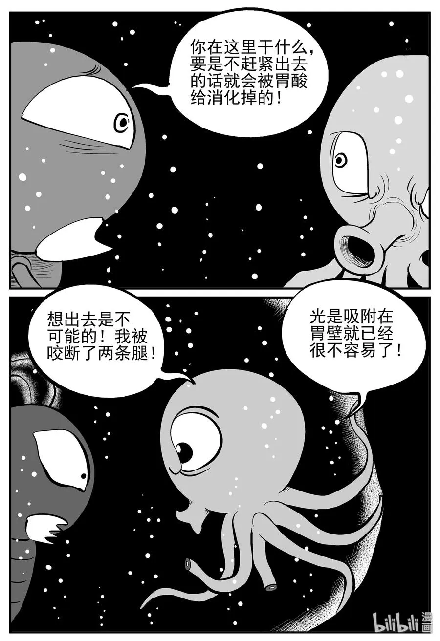 146 蟑螂记（1） 第17页