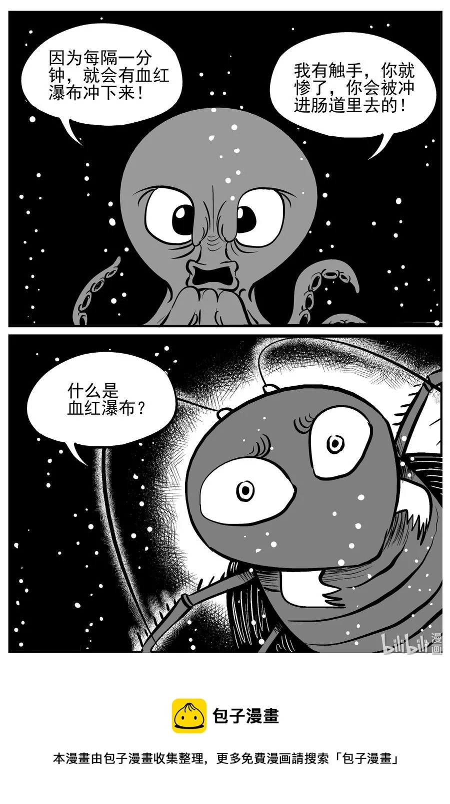 146 蟑螂记（1） 第18页